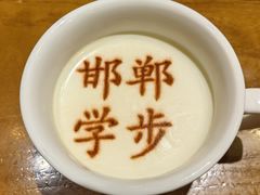 -春满园·邯郸菜发祥地(滏东店)