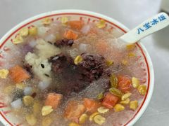 -正宗八宝冰饭·非遗冰饭·烧烤(奎桥店)