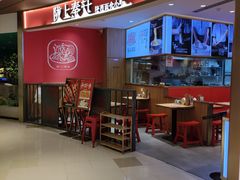 -陇上秦轩西安biangbiang面(EFC欧美金融商业城店)