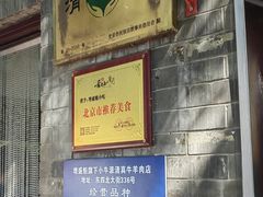 -增盛魁小吃店