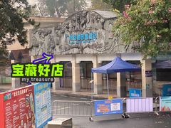 -广州都市观光巴士(粤陶巴)
