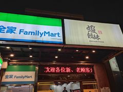 -虾饺妹·粤式手工点心(水荫路店)