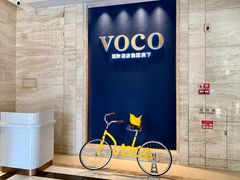 -广州十甫voco酒店