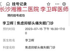 -中南大学湘雅二医院