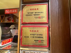 -矮子馅饼(大成路店)
