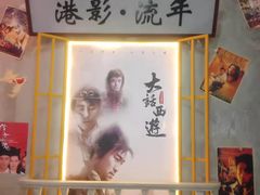 门面-捞围鲜·港式打边炉(海阳路店)