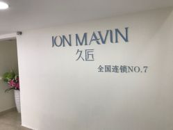 -久匠·纹眉半永久野生眉