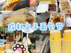 -合景·悠方(成都店)