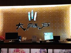 -大江户·温泉洗浴(浑南店)