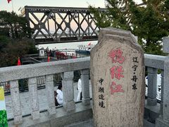 -鸭绿江断桥
