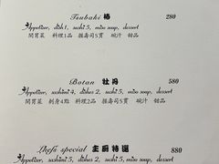 菜单-鮨一日本料理(大中华店)