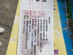 -哈尔滨北方森林动物园