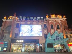 -青叶202都市餐厅(迪诺水镇店)