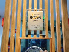 -兰边碗(鼓楼店)