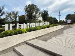 -北外滩滨江绿地