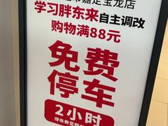 -永辉超市(嘉定宝龙广场店)