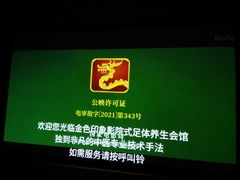 -金色印象·4K影院式足体养生(香榭里店)