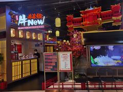 -牛New寿喜烧(虹桥新天地店)