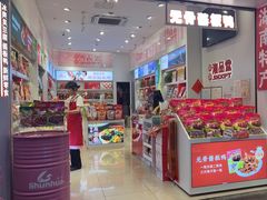 -舜华临武鸭·湖南零食特产(三王街店)