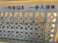 -厝内小眷村(西单大悦城店)