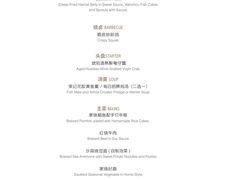 -新荣记(BFC外滩金融中心店)