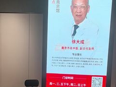 -南京君和堂中医门诊部