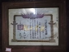 -叶挺将军纪念园