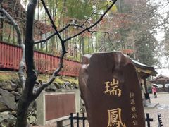 -瑞凤殿(Grave of Date Masamune)