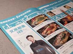 -半天妖烤鱼(方庄店)