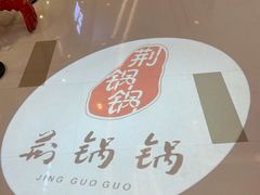 -文叔·湖北名小吃·小龙虾(华强北店)