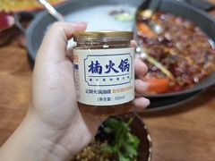 -楠火锅(新塘翡翠绿洲店)