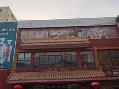 -河南食府(人民路店)