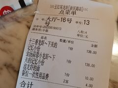 -王红军龙虾(新民路店)