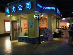 -成都星期8小镇(江宁南路店)