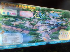 -天目湖水世界