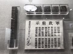 -上海孙中山故居纪念馆