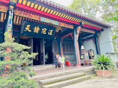 -青羊宫