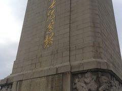 -淮海战役纪念馆