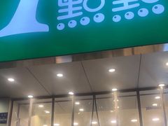 -1点点(文一西路店)