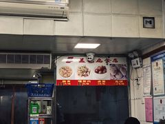 门面-盖邑扁食店