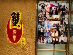-喜记避风塘炒辣蟹(旗舰店)