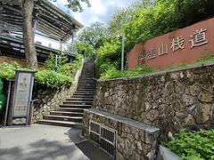 -佛山华盖山公园