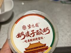 奶皮子手工酸奶-紫光园·烤鸭·北京菜(团结湖店)