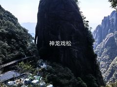 -三清山风景名胜区