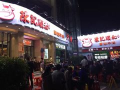 -陈记顺和潮汕牛肉火锅(番禺迎宾大道店)