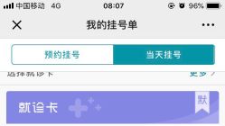 -江西省妇幼保健院(东湖院区)