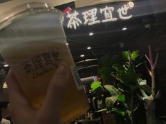 -茶理宜世(东方宝泰店)