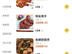 菜单-南京金牛湖巨碗鱼头