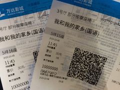 -万达影城(新街口印象汇CINITY店)