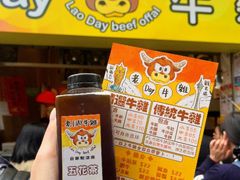 -老day牛杂(官也街总店)